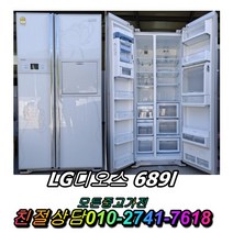 중고양문형냉장고 엘지 디오스 600리터급 냉장고 중고냉장고 양문형냉장고, 중고냉장고 삼성