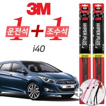 3M I40 플러스 와이퍼 윈도우 브러쉬 650mm 400mm 사은품