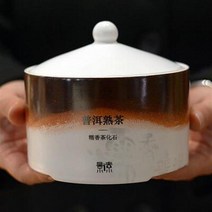 차이준 차화석 경소차 운남찰향차 화석숙고수차 보이숙차산차 280g 사기캔 세트