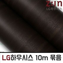 철문시트지 무늬목10m 1롤묶음 체리월넛 RBE10R88, 상품선택_122cm x 10m, 상세페이지 참조