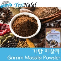 Yes!Global Garam Masala Powder 가람마살라 파우더 가람 마살라 분말 (200g India)
