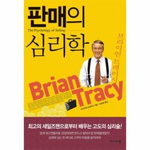 판매의 심리학, 상품명