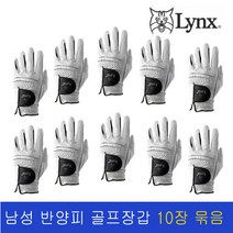 [링스골프] 반양피 스페셜 콤보 골프장갑 10장묶음, 남성 왼손착용(오른손잡이용)