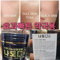 기미잡티 검버섯크림/기미지우개 검버섯 검버섯앰플 기능성인증 기미주근깨 잡아주는, 1)%r기미제로크림 2개, 1개