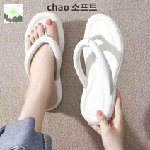 모찌 물놀이 슬리퍼 쪼리 푹신한