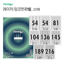 폼텍 잉크젯 A4 라벨지 20매 분류 표기 인쇄 스티커, ⑥ 145칸(LQ3145)