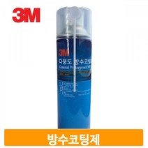 장기간 코팅형 방수스프레이 스프레이 화장실 콘크리트 실외 방수제