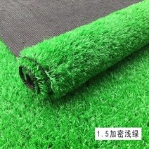 인조잔디시공 잔디 인조 잔디 야외 운동 공사 녹화, 암호화 연록(25핀) -1.5cm
