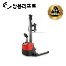 쌍용리프트 지지대 확장형 완전 전동 스태커 1톤 PS-1016SL