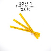 방전도이시 3x6x100mm 입도80 (금형 숫돌 연마석 연마마트)