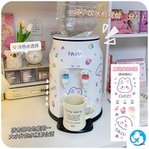 미네랄워터 쥬스 테이블 미니 정수기 카페 자동 보틀 음료 디스펜서, 미지근하다, 흰색 스티커 2장 증정