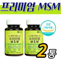 프리미엄 조인트 무릎 관절 영양제 식이유황 MSM, 2개, 120정