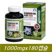 플랙시드 오일플러스 아마씨오일 180캡슐(6개월분), 1개, 180정, 180정