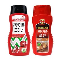 천연가죽 쇼파 크리너 로션 2종 실내세차클리너 가죽경화방지 천연가죽쇼파