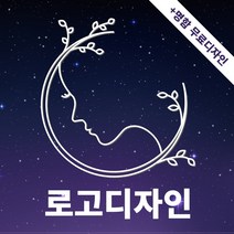 로고디자인 CI BI 캐릭터 캘리그라피 심볼로고 스케치를 로고로제작 명함무료 민자인로고, Premium_앰블럼형/캐릭터형