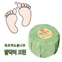 발닥터크린 문제성 발관리 붉나무 목초액 발비누 1개, ▶Arianycos◀ 발닥터크린 목초액 붉나무 발비누, ▶Arianycos◀