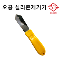 오공 실리콘제거기 스크래퍼
