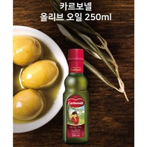 신세계 가공 삼경 카르보넬 올리브 오일(퓨어)