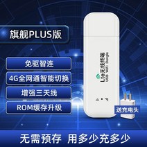 모바일라우터 휴대용 와이파이 무제한 트래픽 영구 인터넷 전체 Netcom 5G 네트워크 모바일 무선 라우터 홈 기숙사, [06] 플래그십 프로 버전 A5000mA 충전함