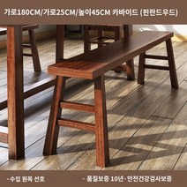 빈티지 고재 원목 벤치 의자고목의자 공원 민속촉의자 옥상 카페 롱스툴 고재벤치, F.탄화색 길이 180X가로 25X높이 45
