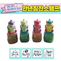 참잘했어요 칭찬도장 스템프 도장놀이세트, A타입2종