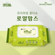 판촉물/도매/300개 빅사이즈 80매 로얄맘스 물티슈물티슈/도매 대량구매 단체선물 로고인쇄 기념품 제작 답, 기본수량300개구매시, 인쇄신청