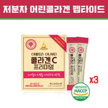 어류콜라겐 저분자콜라겐펩타이드 피쉬콜라겐 분말 가루 수용성 가수분해 명태껍질 먹는 콜라겐 비타민C 파우더 흡수율 추천 효능 여성 피부미용 주름개선 피부탄력 이너 뷰티 영양제 식약처 기능성 HACCP 인증 프랑스산, 3개, 1600mg x 30개입