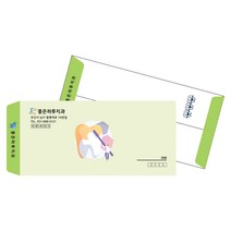 SEN042_치과 병원 소봉투 우편봉투 서류봉투 인쇄제작, 04_소봉투레쟈크지 1000장