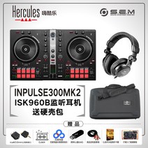 디제잉 디제잉기계 디제이 장비 DJ기계 허큘스 하이쿨 인펄스 엔트리 레벨 디스크 타더 디지털 컨트롤러 캐리어, 4 하이쿨 300MK 2팩 ISK 도청 이어폰