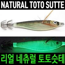 리얼 네츄럴 토토슷테 에기 네추럴 토토 슷테 에기 R, 리미티드 04