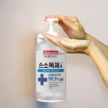 샴푸 손소독제 거치대 2개입 손세정 걸이 공중부양홀더, 송꾼 본상품선택