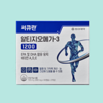 오메가3 써큐란 알티지 1200 120캡슐(60일분), 알티지오메가3 1200 120캡슐(60일분)
