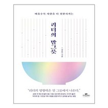 유니오니아시아 리더의 말 그릇 카시오페아