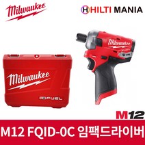 밀워키 M12 FQID-0C 12V 충전 오일펄스 임팩트 드라이버 베어툴