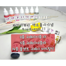 체인지뷰티 3+1 5+2 반영구색소, 206에쉬브라운