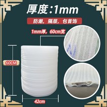 파손방지 완충재 포장 충격 보호 공장 폼 대용량 단열 롤 패드, 폭60cm 두께1mm 160m