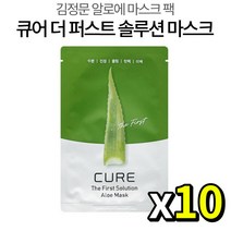 김정문 알로에 큐어 더 퍼스트 솔루션 마스크 수딩겔 브라질리언 왁싱후관리 인그로운헤어시트 얼굴 솜털제모 면도 쿨링 진정 홍조 미백 자극 탄력 수분 보습 제주산 알로에베라잎즙 추출물, 10개, 3개
