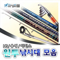 피싱피플 원투낚시대 브랜드 원투낚시 초 원투대 바다대, 원투낚시대-브랜드 모음