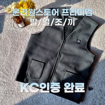 온리원스토어 프리미엄 발열조끼 본품