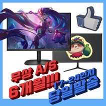 17 19 20 22 24 27인치 중고 모니터 오늘 출발, 24인치 LCD중소기업랜덤