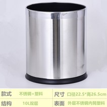 슬림쓰레기통 틈새휴지통 카페쓰레기통 호텔 방 뚜껑이없는 난연성 사각 양동이가있는 호텔 라운드 10 이중층 가정용 소형 플라스틱 양동이, 이중 외부 스틸 내부 플라스틱