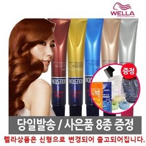 웰라 뉴 콜레스톤 염색약 80g, 10/68-핑크펄, 1개