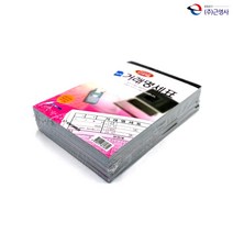 수기양식 근영사 최고급 NCR 거래명세서, 상품선택, 단일품목