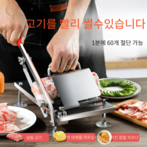 Lianna 양고기 슬라이서 절단 양고기 롤 기계 가정용 냉동 고기 지방 쇠고기 상업용 수동 고기 대패 고기 절단기