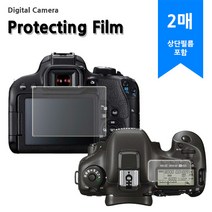 캐논 5D MARK3(상단필름포함) 방탄 강화필름, 방탄(2매)
