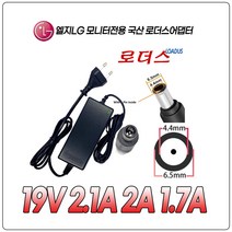 LG LED모니터24MT57C 24MT57D 24MT57D-WH 24MT57D-PZ 24MT77D 24MT77D-PZ전용 19V 2.1A 2A 국산어댑터(파워코드포함)