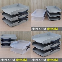 문서보관함 지류보관함 문서박스 서류트레이 문서보관 문서보관상자 이면지함 서류서랍장 문서정리함 종이보관, 3단쿨그레이
