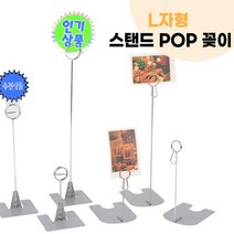 POP 꽂이 쇼클립 클립스탠드 쇼케이스 마트 매장 가격표 메모판 쇼카드 POP꽂이 행사안내 네임텍꽂이, 원형 - 소