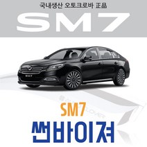 오토크로바 [SM7] 크롬 스모그 썬바이저, [크롬] SM7 2011(4P) 4P (2011~on), 삼성