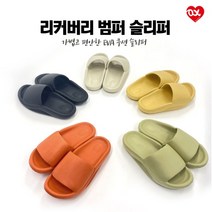jj온누리 족저근막슬리퍼 어그로 뭄뭄층간소음방지 구름 무중력 발편한 실내화 슬리퍼, 240-250(38-39)오렌지